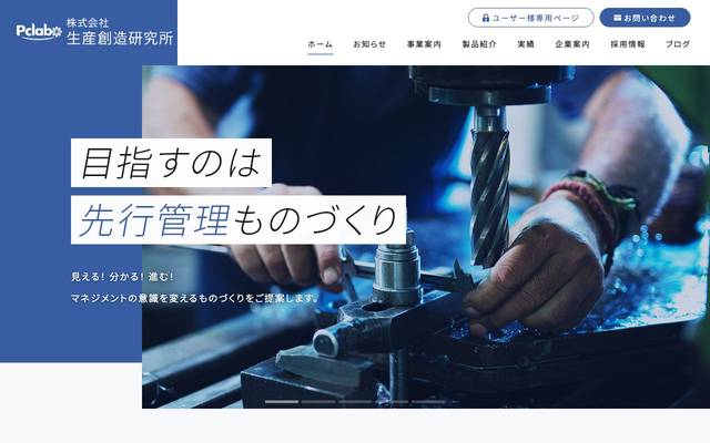 システム開発会社|愛媛県松山市のサイト