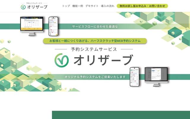脱毛サロン「ATR」のサイト