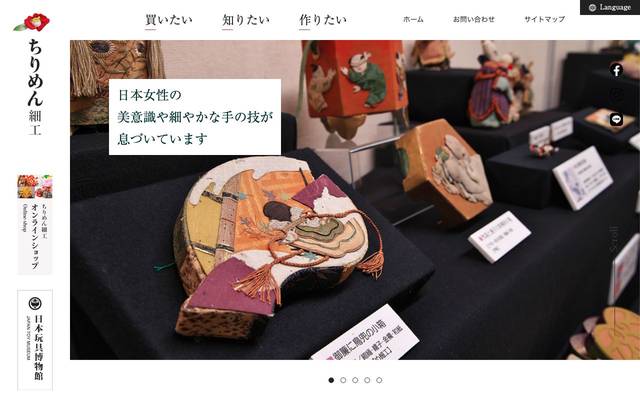ちりめん細工のサイト