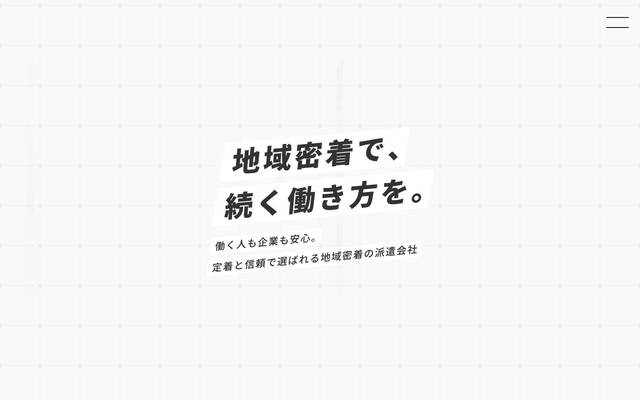 BRIDGE WORKS 株式会社のサイト