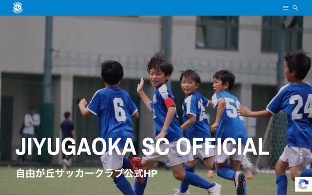 JIYUGAOKA SOCCER CLUBのサイト