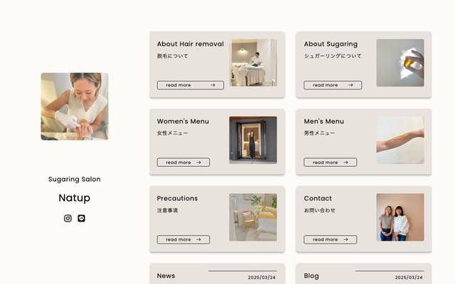 シュガーリング脱毛 Natup 公式ウェブサイトのサイト
