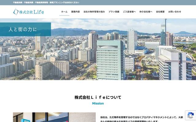 株式会社Lifeのサイト