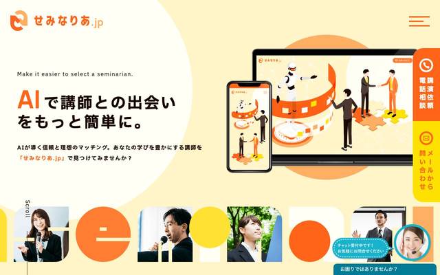 せみなりあ.jpのサイト