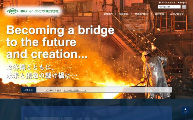 HKGトレーディング株式会社のサイト
