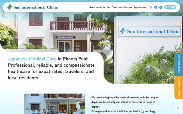 Sun International Clinic 様（英語サイト）のサイト