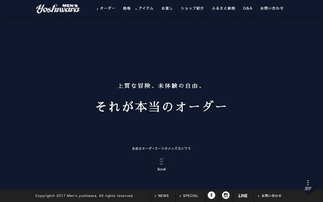 メンズヨシワラ殿のサイト