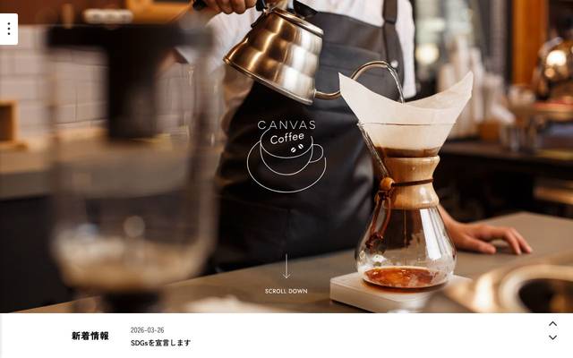 Canvas Coffeeのサイト