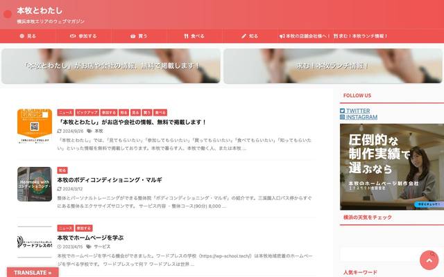 本牧とわたしのサイト