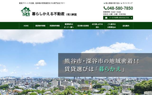 有限会社紳装のサイト