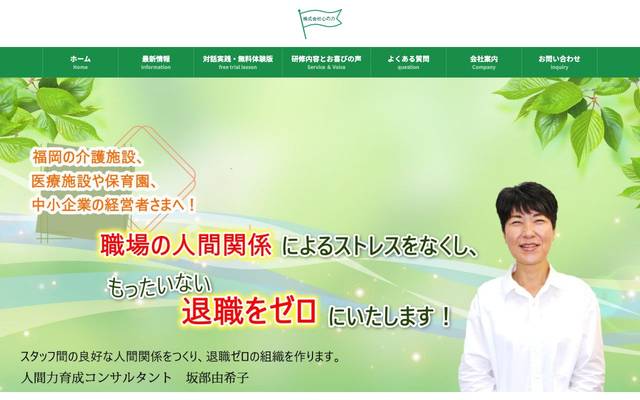 こころの力研究所のサイト