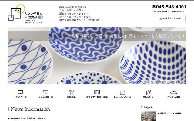 匣（さや）のサイト