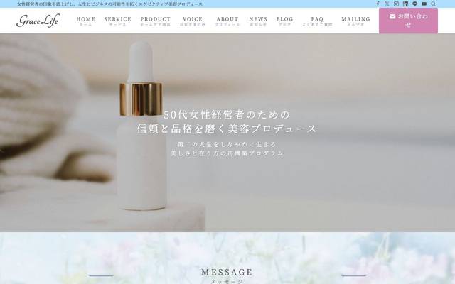 GraceLife様のサイト