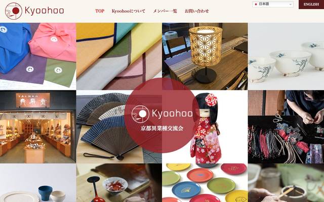京都異業種交流会 Kyoohooのサイト
