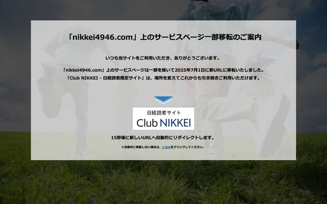 日本経済新聞社 「ReadAction」WEBサイトのサイト