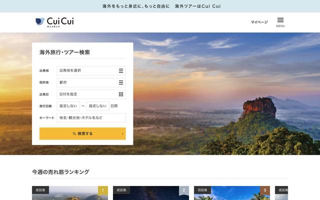 日本橋夢屋｜海外旅行予約サイト Cui Cuiのサイト