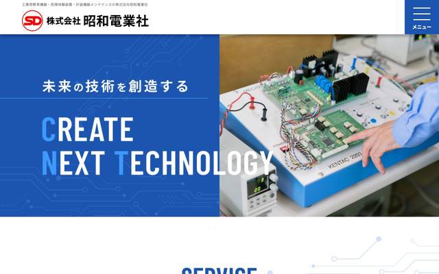 株式会社昭和電業社のサイト