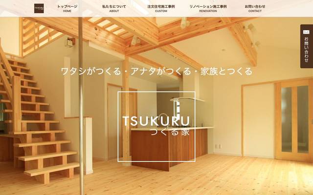 KANAERU株式会社のサイト