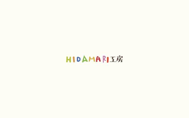 HIDAMARI工房のサイト