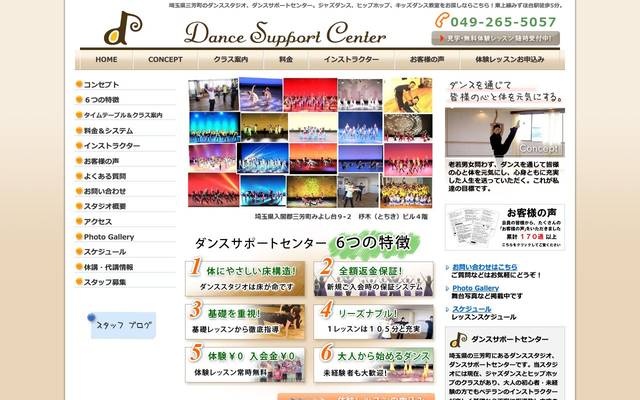 ダンススタジオ サークルダンシングクラブのサイト