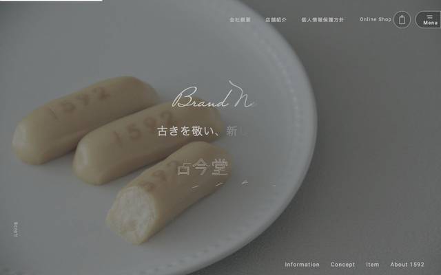 古今堂のサイト