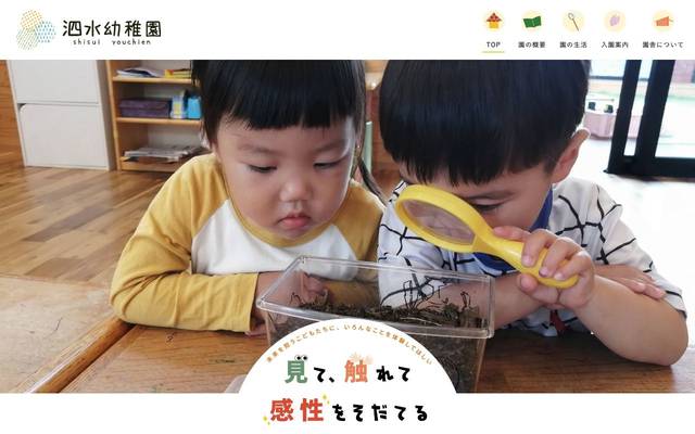 北学館 しすい校のサイト