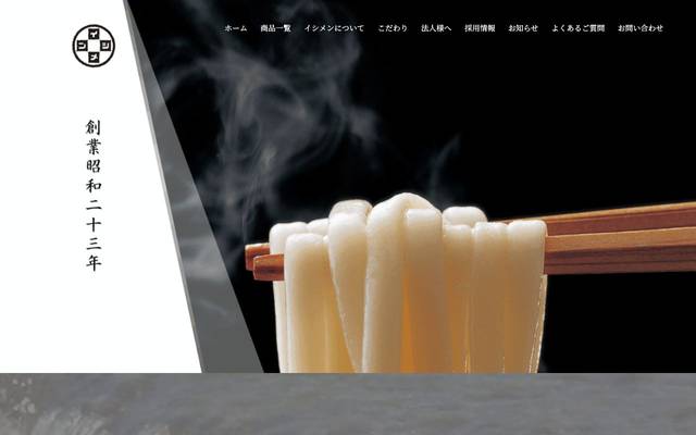 製麺所 / イシメン株式会社 様のサイト