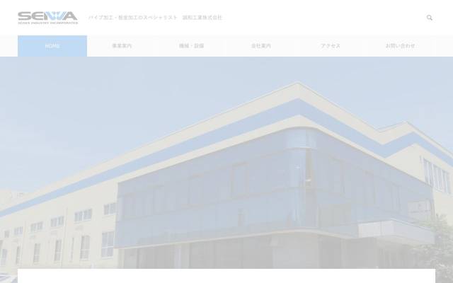 パイプ・機械・板金加工メーカーのサイト