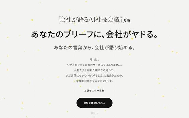 プラスディーアンドシー合同会社のサイト