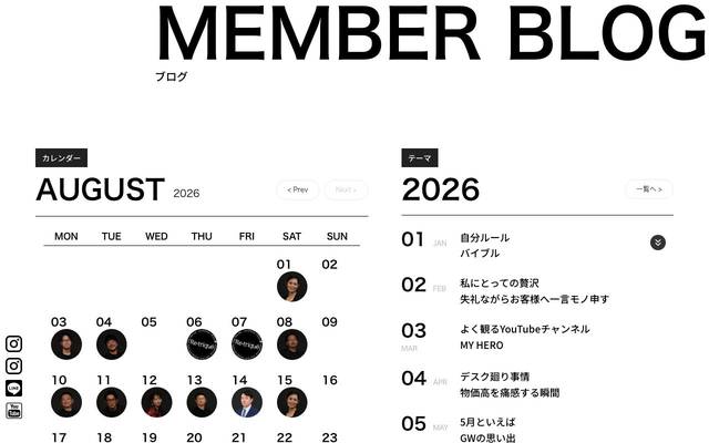 Re×trique Inc. Member blogのサイト