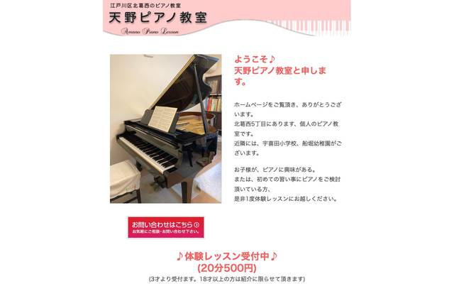 コモド音楽教室のサイト