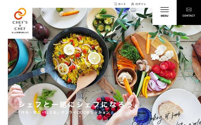 【シェフズ シェフ】CHEF`S×CHEFのサイト