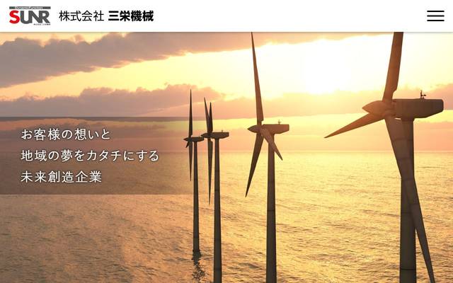 株式会社三栄機械のサイト