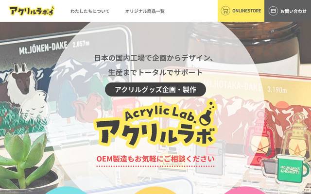 litlil Inc.のサイト