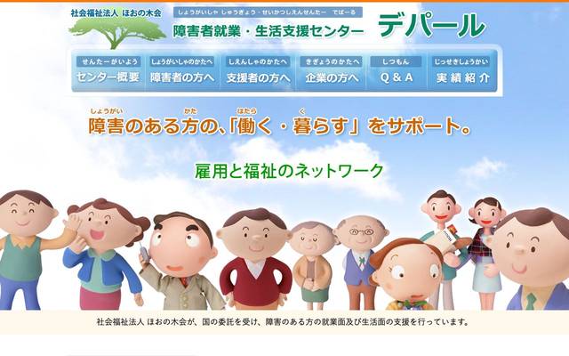 YMG開発株式会社のサイト