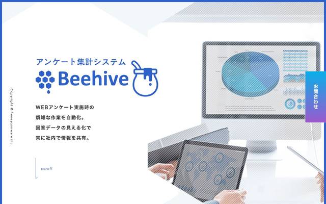 Beehive特設サイトのサイト