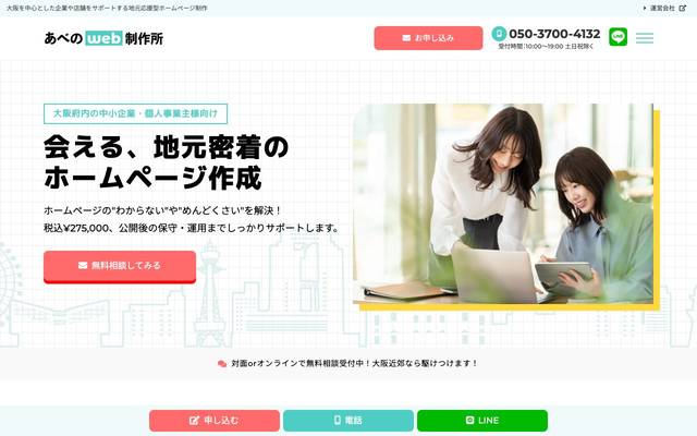 サンキューライフ整体院のサイト