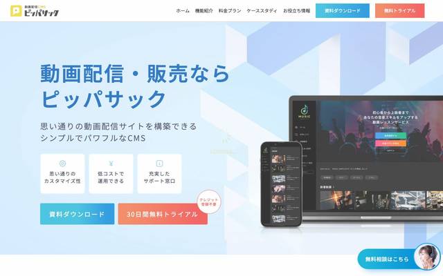 ピッパサックのサイト