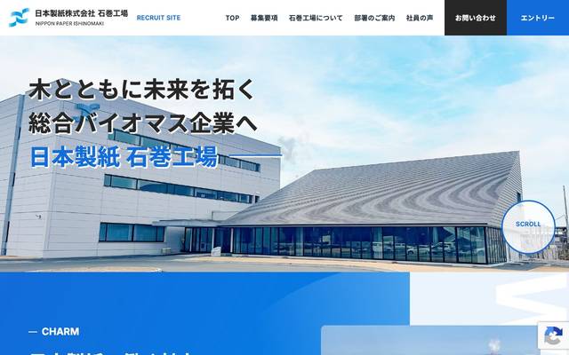 日本製紙株式会社石巻工場のサイト
