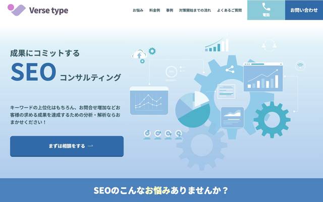 株式会社バースタイプ様のサイト