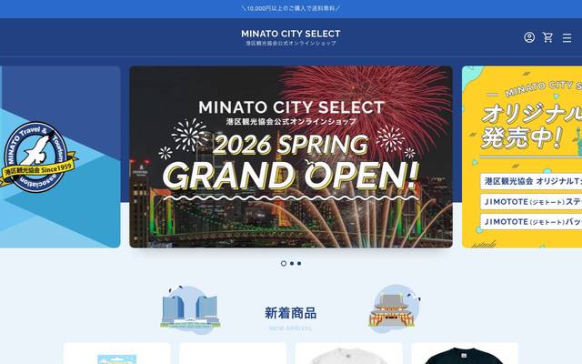 港区観光協会公式オンラインショップ｜MINATO CITY SELECTのサイト