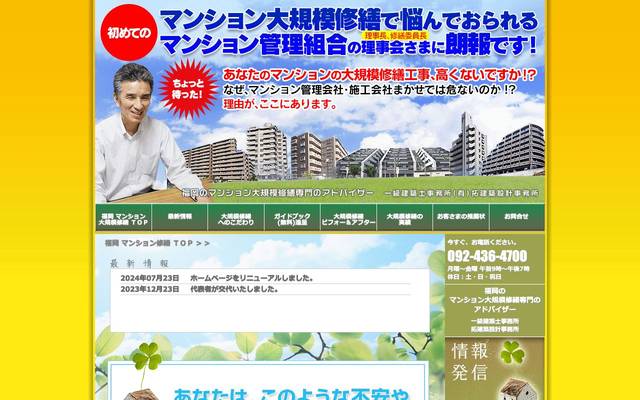 匠設計（たくみ設計）のサイト