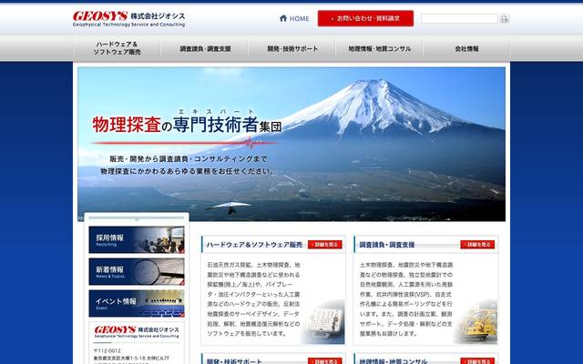 株式会社ジーサイス 様のサイト