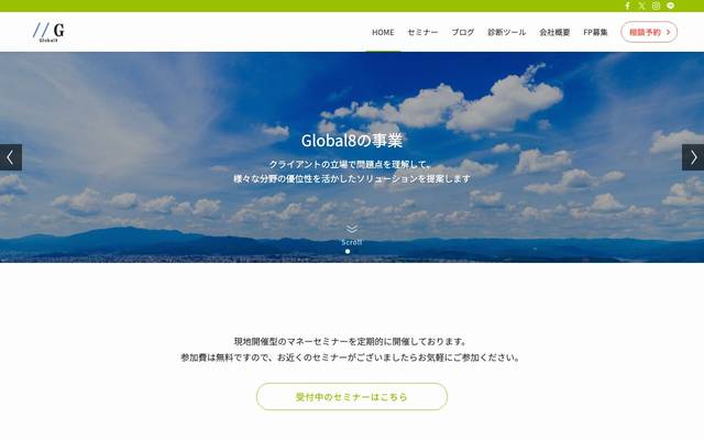 Global8 様のサイト