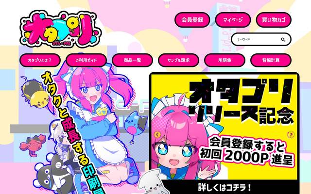 オタプリ様のサイト