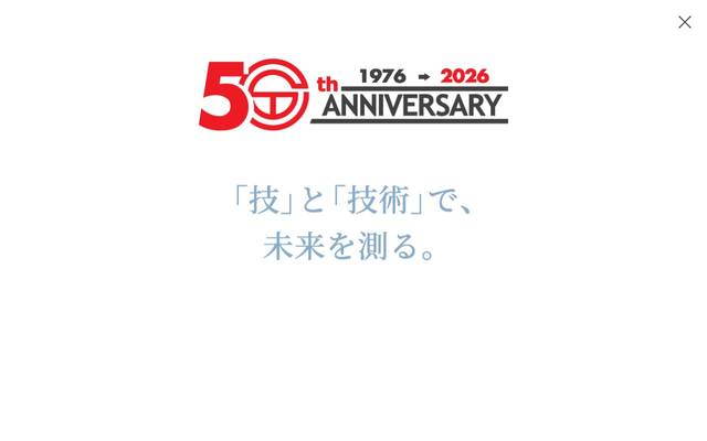 株式会社十測のサイト