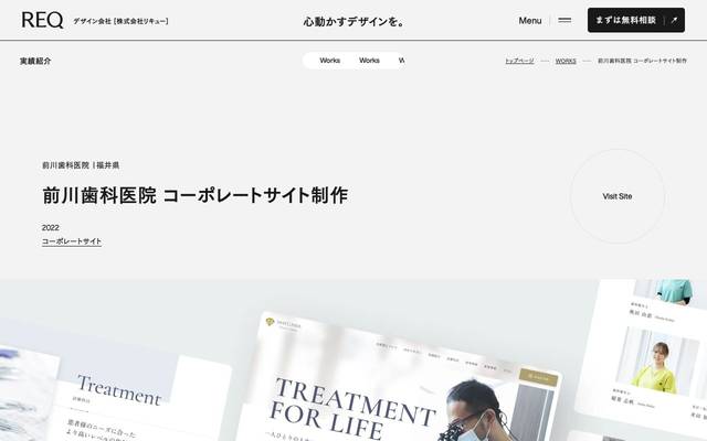 前川歯科医院のサイト