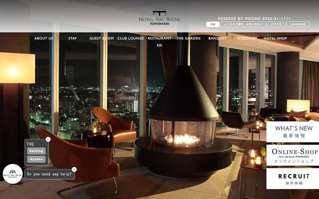 ホテルアークリッシュ豊橋（公式サイト）のサイト