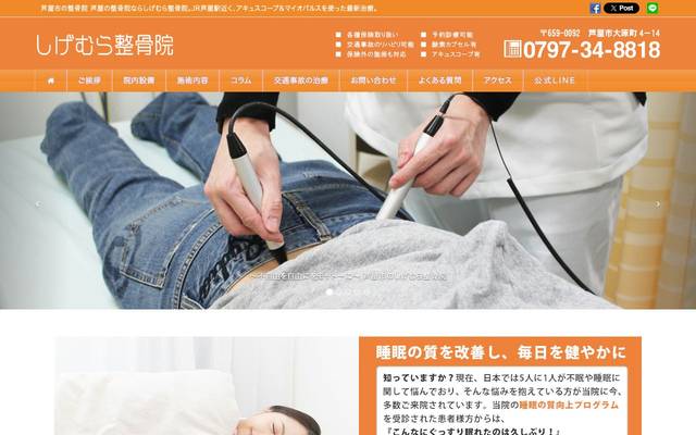 志目村 剛士のサイト