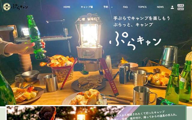 西九州させぼ地域商社のサイト